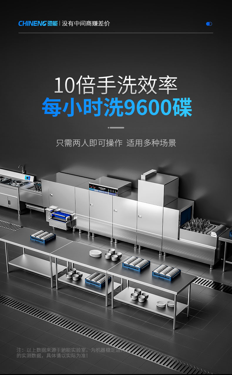 ky体育长龙洗碗机每小时洗9600碟